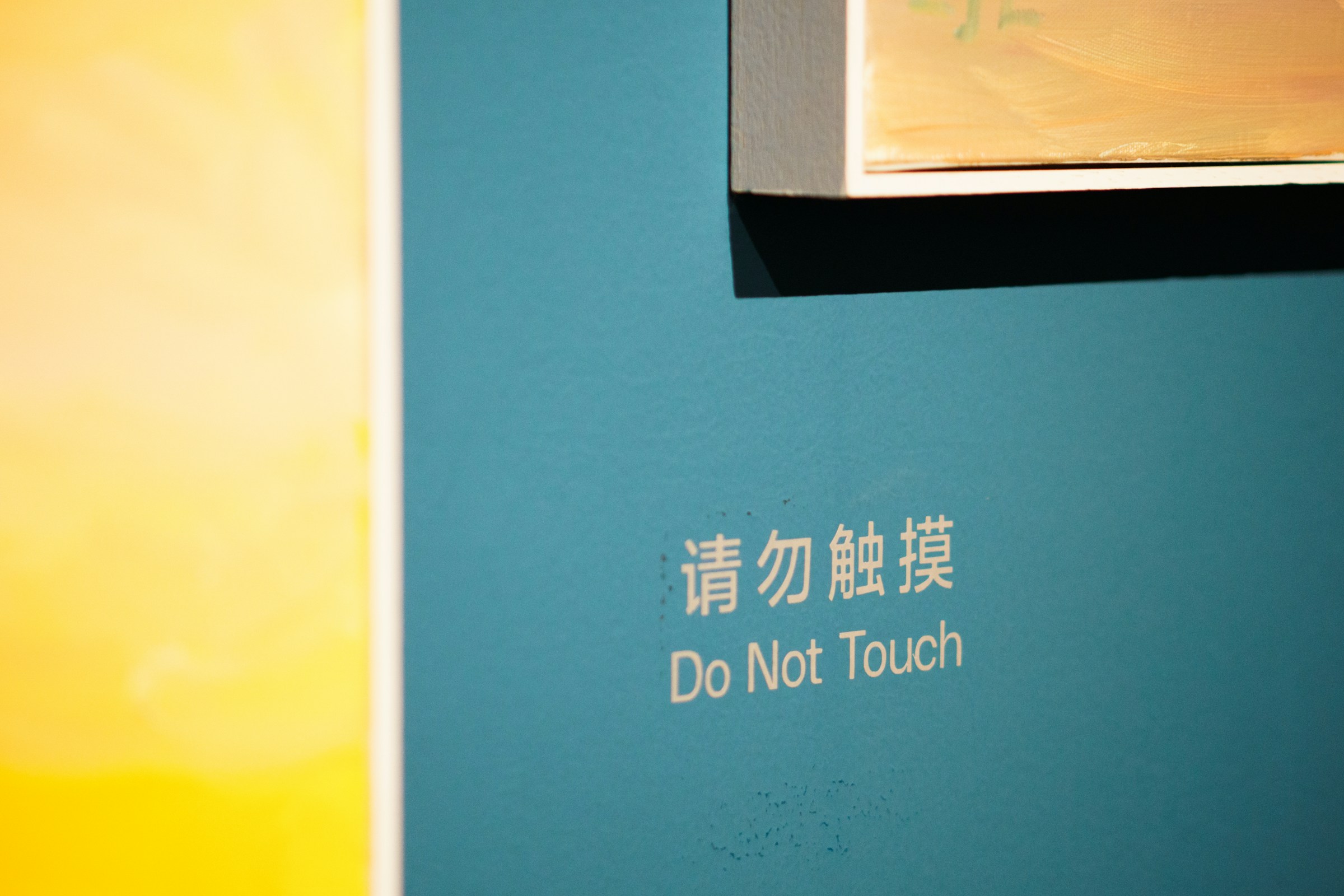 Photo by [Shawn Rain](https://unsplash.com/@shawn_rain) on [Unsplash](https://unsplash.com/photos/a-blue-wall-with-a-do-not-touch-sign-on-it-9gYw_mtKbXs)